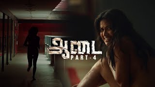 AADAI Movie Part 4  Amala Paul Vivek Prasanna Ramya Subramanian [upl. by Tat]