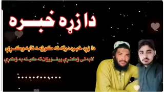 kawish marwat new nazam pashto new kalam kawish 2024 [upl. by Dosi]