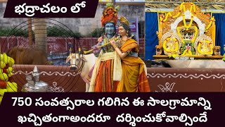 కోరిన కోర్కెలు తీర్చే కల్పవృక్ష నారసింహ సాలగ్రామం 750 సంవత్సరాల గలిగిన ఈ సాలగ్రామము [upl. by Yk]