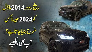 Range Rover 2014 Model ko 2024 jesa kis tarah banaya jata hai Aap b dekhiye [upl. by Ellecram]