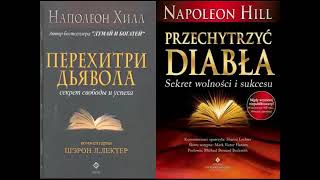 Наполеон Хилл ЗАКОН УСПЕХА Урок 14 Неудача Аудиокнига Библиотека Миллионера [upl. by Humphrey]