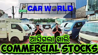 ଆସିଗଲା ONLY COMMERCIAL  CAR WORLD [upl. by Rogovy721]