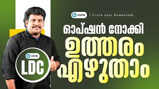 സ്മാർട്ടായി ഇംഗ്ലീഷിൽ 10 ൽ 10 നേടാം💯✨  LDC English  Entri Kerala PSC [upl. by Hanid]