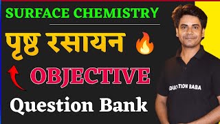 12th Chemistry Chapter 5  पृष्ठ रसायन  12th Surface Chemistry  Chemistry Class 12 Chapter 5 MCQ [upl. by Aihsiym473]