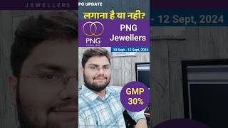 quotP N Gadgil Jewellers IPO Explained in 1 Minutequot 10 Sept  12 Sept2024  Apply or Avoid ipo [upl. by Evets860]