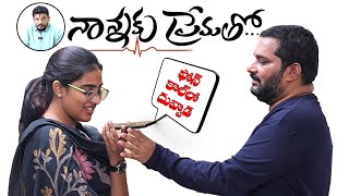 కూతురు మాట కాదనలేక అసలు భార్యతోనే Duvvada Srinu Vani Patch up [upl. by Frodine]