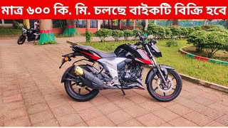 মাত্র ৬০০ কি মি চলছে TVS 4V ABS [upl. by Aliekahs]