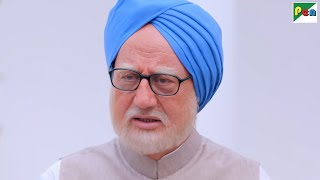 Politics भी महाभारत की तरह होता है  The Accidental Prime Minister  Anupam Kher Akshaye Khanna [upl. by Nyvets]