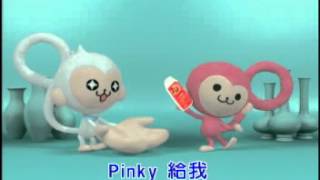 PINKY給我 PINKY給我 PINKY給我 [upl. by Ardnahs61]