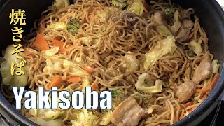 How to make Yakisoba  Japanese Stir Fry Noodles [upl. by Guinevere]