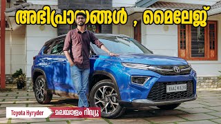 toyota hyryder Malayalam Review  After Long term use അഭിപ്രായങ്ങൾ  മൈലേജ്  Najeeb [upl. by Oisinoid]