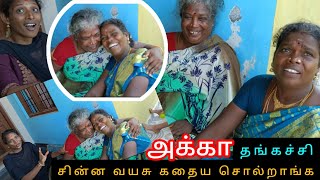 அக்கா தங்கச்சி👩‍❤️‍👩 சின்ன வயசுல நாங்க இப்படிலாம் இருந்தோம்னு சொன்னாங்க💥😍memories childhood [upl. by Avery506]