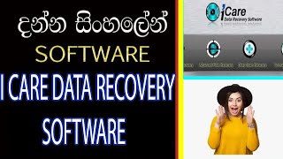 How to recover files with icare data recovery pro  free data recovery sinhala tutorial [upl. by Emilee]