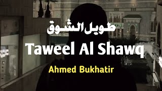 Taweel Al Shawq Nasheed  Ahmed Bukhatir  Liri Arab amp Terjemahan [upl. by Sidoon155]