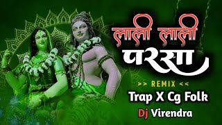 LALI LALI PARSHA Cg Dj Song  लाली लाली परसा गौरा गौरी गीत lali lali barkha cg dj songs [upl. by Cece]