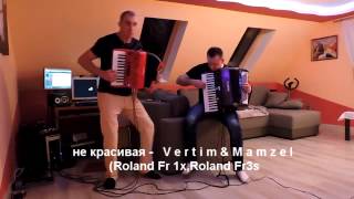 не красивая  Vertim amp Mamzel [upl. by Chaker]