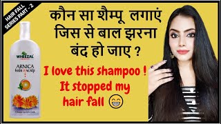 Arnica hair and scalp treatment shampoo for hair fallWheezal Arnica Hair amp ScalpZindagi Easy [upl. by Lion]