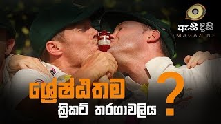 අළුබඳුන මෙතරම් වටින්නේ ඇයි [upl. by Aznola]