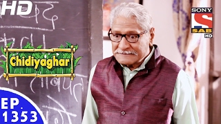 Chidiya Ghar  चिड़िया घर  Ep 1353  7th Feb 2017 [upl. by Alym89]