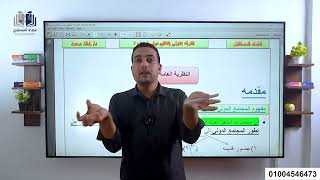 الفرقه الاولي تنظيم دولي حقوق جامعه الاسكندريه 2025 [upl. by Liane]