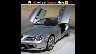 132 crore का nomber plate  trending car [upl. by Eyram]