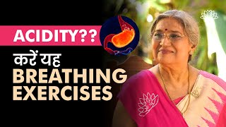 एसिडिटी से कैसे राहत पाए How to Cure Acidity by Yoga Yoga for Acidity in Hindi [upl. by Aniv]