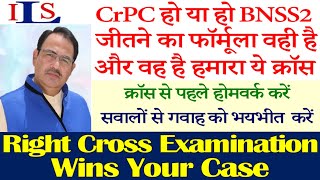 ALWAYS A GOOD CROSS WINS THE CASE IPC BNS BNSS BSS CRPC EVIDENCE ACT NI ACT DV ACT NDPS [upl. by Llirred]