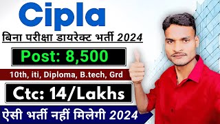 Cipla ltd Recruitment 2024🧬  Cipla Medicine Job Vacancy 2024  latest job 2024  StirelessZone [upl. by Yancy]