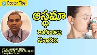 Allergic Asthma Symptoms by DrDr V Laxman Babu  Pulmonologist  Treatments Allergy Triggers [upl. by Cruz]