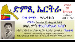 ckdu Voice of Eritrea Naz Yemane programme 2015 08 23 ELF Fedayn tegadalay Hidray Fesseha p6 [upl. by Notneiuq]