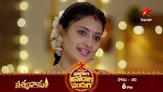 Satyabhama  Promo  14th Oct 2024  Star Maa Serials  MonSat at 6 pm  Star Maa [upl. by Aiet995]