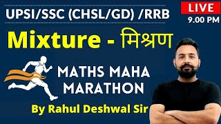 Rahul Sir Maths  Maths Marathon  Mixture मिश्रण  UPSI  CHSLNTPCGrp D  Rahul Deshwal Academy [upl. by Grissel]