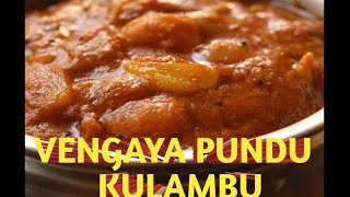 வெங்காய பூண்டு குழம்புVengaya pundu kulambu Recipe in Tamil [upl. by Garbers]