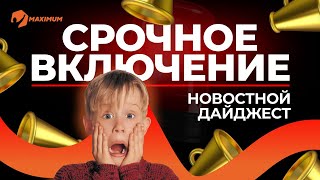 ВУЗы поменяли предметы ЕГЭ  СРОЧНОЕ ВКЛЮЧЕНИЕ [upl. by Goldenberg615]