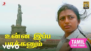 Sri Ranganaathane  ஸ்ரீ ரங்கநாதர் பாடல்  Namo Namo Sri Narayana Perumal Song  Mahanadhi Shobana [upl. by Varrian443]