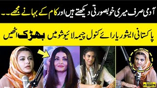 Men Make Dirty Offers  Pakistani Aishwarya Rai Kanwal Cheema Got Angry In LIVE Podcast  SAMAA TV [upl. by Yllah]