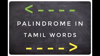 Palindrome words in Tamil [upl. by Ecnarwal443]