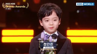 Young Artist Award Boy 2022 KBS Drama Awards  KBS WORLD TV 221230 [upl. by Adnawuj224]