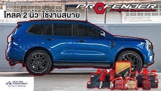 Next Gen Ford Everest โหลด 2 นิ้ว ขับสบาย profender queen series  piggyback autoaddictthailand [upl. by Emanuela]