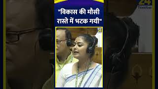 LOK SABHA  Saayoni Ghosh ने NDA सरकार को ये क्या कह दिया [upl. by Aseen588]