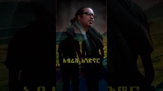 Hailye Tadesse Bezemenie አይልዬ ታደሰ በዘመኔ africanmusic duet english [upl. by Marzi565]