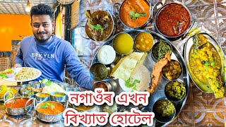 Nagaon Famous Bambooz Restaurant  Tastu Assamese Local Thali  Chicken ChowmeinFried Rice etc [upl. by Nnayllas]