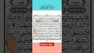 Surah Iqra bismika quranrecitation [upl. by Sugna]