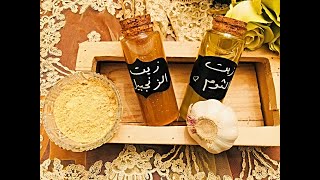 DIY Ginger Oil and Garlic Oil  طريقة عمل زيت الثوم وزيت الزنجبيل المفيدين لصحة الشعر والبشرة [upl. by Wentworth]