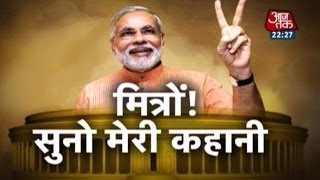 The story of Narendra Modi in his own words [upl. by Aneed]