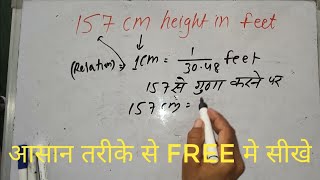 157 cm height in feet  Height  cm to feet in Hindi  Surendra Khilery [upl. by Cynth]