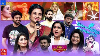 Sridevi Drama Company Promo  Womens Day Special  10th March 2024  Sunday 100 PM in Etvtelugu [upl. by Osnohpla537]