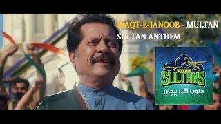 WAQTEJANOOB  MULTAN SULTAN ANTHEM PSL [upl. by Lilias]