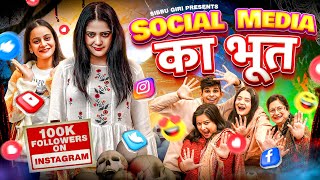 SOCIAL MEDIA KA BHOOT  Sibbu Giri [upl. by Ahsenauq]