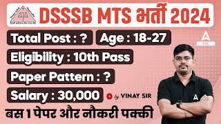 DSSSB MTS Vacancy 2024  DSSSB MTS Syllabus Age Eligibility Exam Pattern Salary Full Details [upl. by Anelhtac]